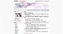 Desktop Screenshot of litingting8516.blog.js0573.com