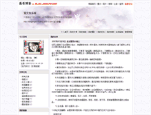 Tablet Screenshot of litingting8516.blog.js0573.com