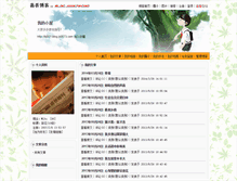 Tablet Screenshot of bj001.blog.js0573.com