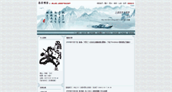 Desktop Screenshot of 4024813.blog.js0573.com