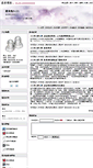 Mobile Screenshot of 123jx.blog.js0573.com