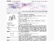 Tablet Screenshot of 123jx.blog.js0573.com