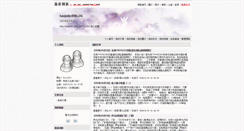 Desktop Screenshot of haojs0ic.blog.js0573.com