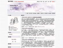 Tablet Screenshot of haojs0ic.blog.js0573.com