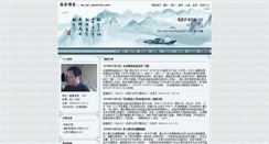 Desktop Screenshot of dfght183lk.blog.js0573.com