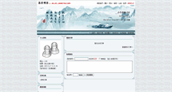 Desktop Screenshot of jshuxx.blog.js0573.com