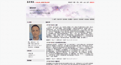 Desktop Screenshot of neal0221.blog.js0573.com