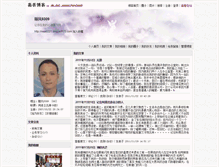 Tablet Screenshot of neal0221.blog.js0573.com