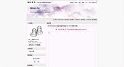 Desktop Screenshot of jsxhsd.blog.js0573.com