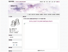 Tablet Screenshot of jsxhsd.blog.js0573.com