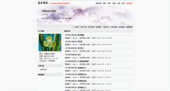 Desktop Screenshot of 599247297.blog.js0573.com