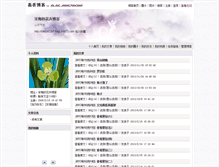 Tablet Screenshot of 599247297.blog.js0573.com