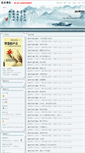 Mobile Screenshot of jszxbk.blog.js0573.com