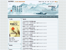 Tablet Screenshot of jszxbk.blog.js0573.com
