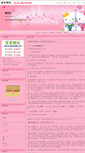 Mobile Screenshot of kanbaby.blog.js0573.com