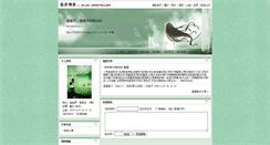 Desktop Screenshot of 379883174.blog.js0573.com